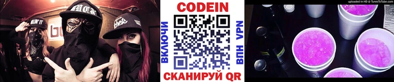 Кодеиновый сироп Lean напиток Lean (лин)  купить наркоту  omg вход  Среднеуральск 